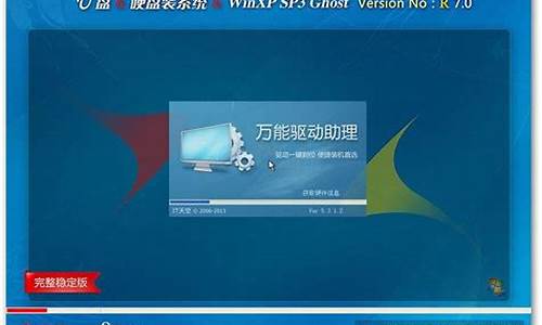 winxp u盘驱动_